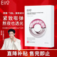 奕沃（EIIO）水光面膜補水快納米微乳精華二裂酵母保濕提拉緊致敏感肌禮物ello 【一盒裝】水光面膜25ml*10片