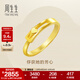 周生生永系列 足金心相擁黃金戒指情侶對戒求婚結婚戒指16800R計價(jià) 11圈 - 2.7克(含工費130元)