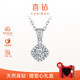 喜鉆生日禮物PT950鉑金吊墜50分效果鉆石吊墜女送女友