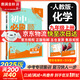 【2026學(xué)年】2025秋季新版初中必刷題九年級上冊數學(xué)初三人教版數學(xué)物理化學(xué)科目可選 新華正版 適配新版教材同步9年級試卷刷題試卷練習冊狂K重點(diǎn) 九年級 上冊【化學(xué)】人教版（25秋新版）
