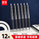 晨光（M&G）文具E01按動(dòng)中性筆學(xué)生0.5黑筆簽字筆商務(wù)子彈頭考試專(zhuān)用水筆高顏值辦公用品黑色12支/盒