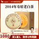 八馬茶業(yè) 福鼎白茶 壽眉 2014年茶料 白里金 茶葉自己喝 中秋送禮 餅茶 1500g（300g*5餅）