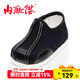 內聯(lián)升 童鞋兒童千層底灑鞋寶寶鞋老北京布鞋5353C/5301C 黑色 32 210mm