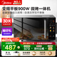 美的（Midea）國家補貼微碳微波爐烤箱一體機900w微波1000w燒烤平板光波速熱23L容量變頻臻彩熒幕 （C32）