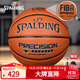 斯伯?。⊿PALDING）TF1000典藏系列超纖表皮室內競技比賽七號成人籃球 77-526Y