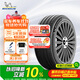 米其林（MICHELIN）汽車輪胎 235/45R18 98W 浩悅五代 Primacy 5 適配邁騰/凱美瑞