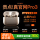 華強北新款【國補正品丨心率Pro3代】華強北藍牙耳機適配蘋(píng)果無(wú)線(xiàn)降噪入耳式運動(dòng)血氧監測iphone17/16pods4 Pro3專(zhuān)業(yè)版丨原版全功能丨心率監測 國行原版+全國聯(lián)保+免費試用