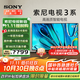 索尼（SONY）新品 65英寸 索尼電視3系 K-65S30 4K HDR 全面屏電視 智能安卓電視  液晶平板 二級能效 國家補貼 65英寸 S30