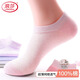 浪莎女士襪子女春夏純棉網(wǎng)眼短襪吸汗透氣女士全棉船襪淺口隱形襪子