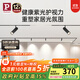 Paulmann P德國柏曼軌道燈嵌入式燈槽磁吸客廳過(guò)道臥室全光譜護眼防眩無(wú)主燈 【必選】150w驅動(dòng)器