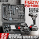 沃克萊夫無(wú)刷手電鉆工具箱全套工具箱家用五金工具套裝組合電工木工維修