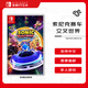 任天堂（Nintendo）索尼克賽車(chē) 交叉世界  盒裝版 Switch游戲卡帶  NS1港版 香港直郵