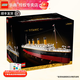 樂(lè )高（LEGO）創(chuàng  )意城市街景系列成人粉絲收藏款D2C生日禮物 10294 泰坦尼克號