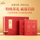 華祥苑 武夷印象 特級肉桂武夷山巖茶 水仙大紅袍送禮盒 肉桂252g