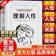 【官方正版-現貨速發(fā)】理解人性 阿德勒著(zhù) 理解人性阿德勒正版 新華書(shū)店 書(shū)籍 一個(gè)人的療愈：越過(guò)悲傷之地，我們終會(huì )被治愈。 7 次互助會(huì )談+6個(gè)自我練習，開(kāi)啟自我療愈之旅 一個(gè)人的療愈 理解人性【爆款