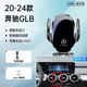 杉柔25款奔馳GLB手機車(chē)載支架汽車(chē)220內飾200導航無(wú)線(xiàn)充電用品2024新 20-24款【典藏款】無(wú)線(xiàn)充支架+專(zhuān)車(chē)底座 奔馳GLB專(zhuān)用