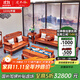 虎大師紅木家具緬甸花梨（學(xué)名：大果紫檀）中式古典客廳沙發(fā)組合國色天香沙發(fā)別墅沙發(fā) 沙發(fā)1+2+3七件套