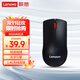 聯(lián)想（Lenovo）鼠標 無(wú)線(xiàn)輕音鼠標 辦公鼠標 聯(lián)想大紅點(diǎn)M220無(wú)線(xiàn)鼠標 臺式機鼠標 筆記本鼠標