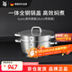 WMFWMF蒸鍋不銹鋼燉鍋家用蒸煮兩用鍋 Iconic系列蒸鍋 2層 28cm