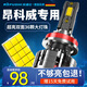 科浦仕適用別克昂科威汽車(chē)led大燈改裝遠近一體遠光燈近光燈led車(chē)燈泡 8K昂科威14-19款【遠近一體】2支