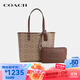 蔻馳（COACH）【京東奧萊】City33托特大容量手提女包輕奢生日禮物送女友 棕色CBQ38IMXHE 均碼