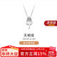 FACAMAN品牌十二星座吊墜pt950鉑金項鏈白金鎖骨鏈女生日紀念日禮物女友 鐘情專(zhuān)一的天蝎座10.24-11.22