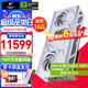 七彩虹（Colorful） iGame RTX 5080 顯卡 火神 16G 電腦 電競臺式機 游戲顯卡 RTX 5080 Vulcan W OC 16G 【5080 單品丨全新保障】