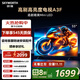 創(chuàng  )維電視55A3F 55英寸4K超高清144Hz高刷媲美Mini LED液晶游戲平板電視機 以舊換新 一級能效 55英寸