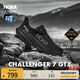 HOKA男女款秋季挑戰者7戶(hù)外防水登山鞋CHALLENGER 7 GTX 黑色/黑色-男 42.5