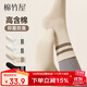 棉竹屋襪子女秋冬款純棉中筒襪抗菌防臭透氣配鯊魚(yú)褲長(cháng)筒襪5雙