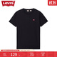 Levi's李維斯25新款情侶同款簡(jiǎn)約休閑時(shí)尚百搭LOGO印花短袖T恤
