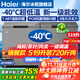 海爾（Haier）冰柜零下-40度超低溫冰柜商用大容量冰柜海鮮速凍柜細胞級冷凍柜家用大容量冰柜一級能效減霜80% -40℃超低溫細胞級冷凍|把手電腦控溫| 519L
