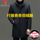 皮爾卡丹高端商務(wù)羽絨服男士中長(cháng)款立領(lǐng)90白鴨絨外套公務(wù)行政三防保暖風(fēng)衣 藏青色 XL 180【150-170斤】