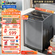 統(tǒng)帥海爾智家出品 波輪洗衣機(jī)8公斤全自動(dòng)小型 家用租房神器排名前十 家電以舊換新補(bǔ)貼 @B80M958