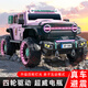 爵士酷派兒童電動(dòng)車(chē)牧馬人四驅越野車(chē)男女孩四輪汽可坐大人車(chē)寶寶玩具童車(chē) 至尊+粉色+皮座+發(fā)光軟輪+12V14A超威電瓶