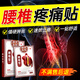苗古金貼遠紅外治療貼腰椎型腰椎間盤突出膏貼膏關(guān)節(jié)腰肌勞損酸痛膏貼 3盒療程強效裝（單盒低至29.6）