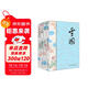 川端康成作品集 雪國+古都+千只鶴+伊豆的舞女 諾貝爾獎文學(xué)作品 小說(shuō)