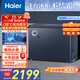 海爾（Haier）242升風(fēng)冷無(wú)霜小冰柜家用商用 大容量冷藏柜冷凍柜兩用自營(yíng)小型冰箱冷柜BC/BD-242WGHED國家補貼
