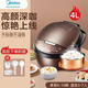 美的智能電飯煲電飯鍋大容量家用可拆蒸汽閥蒸煮快速飯米飯鍋 香檳金色 聚能釜 4L FB40Simple111