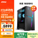 微星（MSI）?；赎猂S AMD銳龍R5 9600X/32G DDR5/1T 國家補貼20%電競游戲臺式電腦主機設計師辦公整機