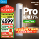 美的（Midea）空調3匹客廳立式柜機空調2匹酷省電新一級能效變頻冷暖家用以舊換新國家補貼美的空調 3匹 一級能效 KFR-72LW/N8KS1-1P