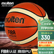 摩騰（molten）籃球GF7X成人7號國際籃聯(lián)FIBA公認BGF7X室內PU比賽訓練競賽級籃球