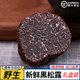 25年云南新鮮黑松露野生【順豐空運】香格里拉松露菌塊菌送禮盒裝 5-6cm新鮮黑松露【成熟】 【500g】家用推薦