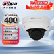 dahua大華攝像頭監控 400萬(wàn)星光級poe半球超廣角180度2.1mm鏡頭錄音監控器 半球DH-IPC-HDBW4443R-AS-P