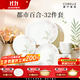 CORELLE康寧餐具美國(guó)進(jìn)口耐熱玻璃湯碗盤(pán)子套裝都市百合餐具喬遷結(jié)婚送禮 【8人食】高檔禮盒裝 32件套