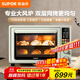 蘇泊爾（SUPOR）【國家補貼】風(fēng)爐電烤箱【空氣炸+烘烤一體】42L大容量獨立控溫發(fā)酵搪瓷內膽大彩屏OD42AK825