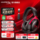 極度未知（HYPERX）颶風(fēng)2升級款颶風(fēng)3 頭戴式游戲電競耳機電腦耳麥 吃雞游戲耳機 適配三角洲行動(dòng) 【颶風(fēng)3無(wú)線(xiàn)黑紅】120h續航丨DTS音效 頭戴式游戲耳機
