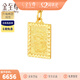 金至尊（3DG Jewellery）福牌黃金吊墜無(wú)事牌足金999龍紋金佛不含項鏈男女款生日禮物計價(jià) 金重6.6克-多退少補-PL17000622