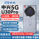 中興【5G熱銷(xiāo)榜NO.1】U30air/U30pro隨身wifi6免插卡5G移動(dòng)無(wú)線(xiàn)路由器無(wú)限制電信聯(lián)通2025款車(chē)載戶(hù)外 升級款【靈動(dòng)觸屏+UU手游加速】5000毫安銀色 5G智能雙網(wǎng)+NFC一碰即