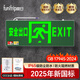 趣行2025新國標消防應急標識燈LED安全出口照明燈緊急疏散指示燈單面